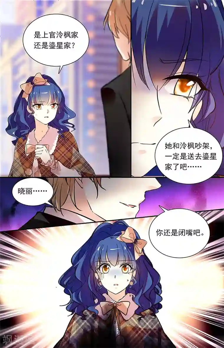 恋爱禁忌条例第334话 拘禁