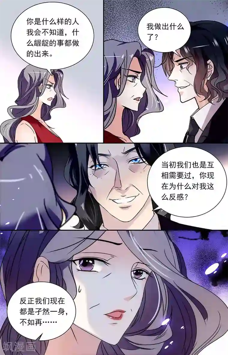 恋爱禁忌条例第335话 丑恶的面容