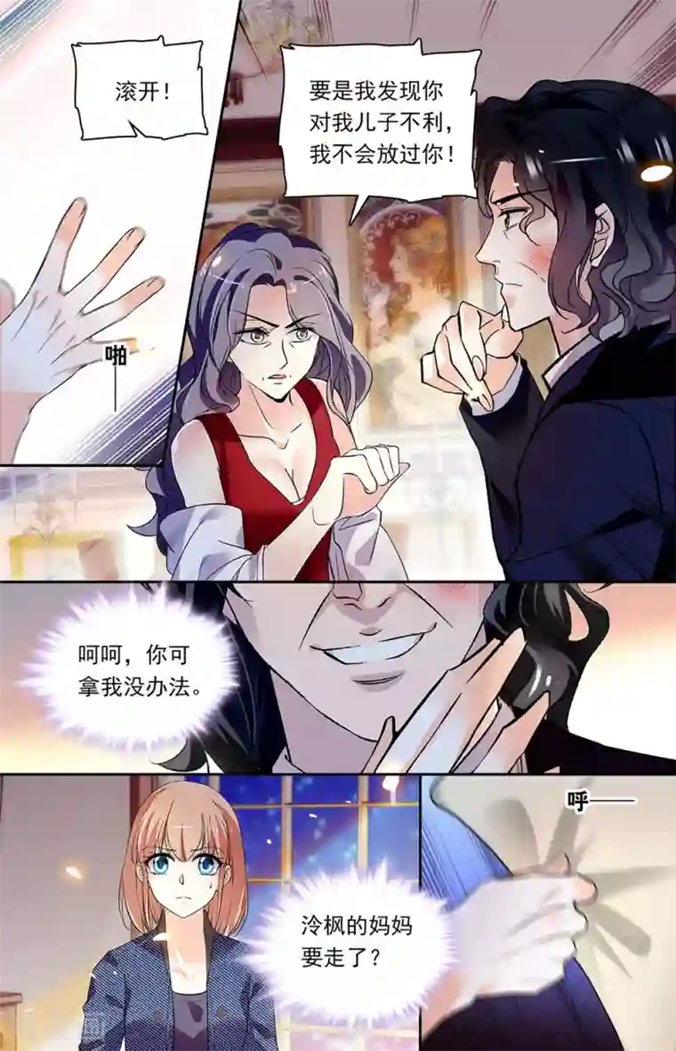 恋爱禁忌条例第335话 丑恶的面容