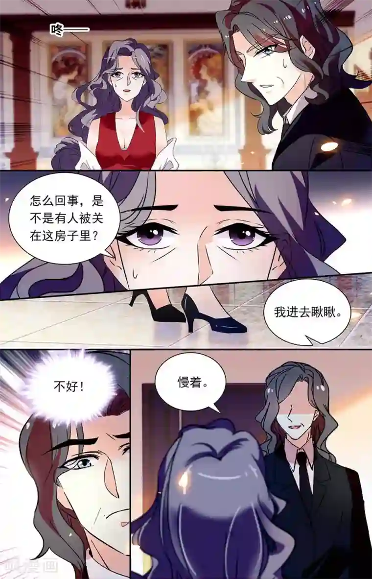 恋爱禁忌条例第335话 丑恶的面容