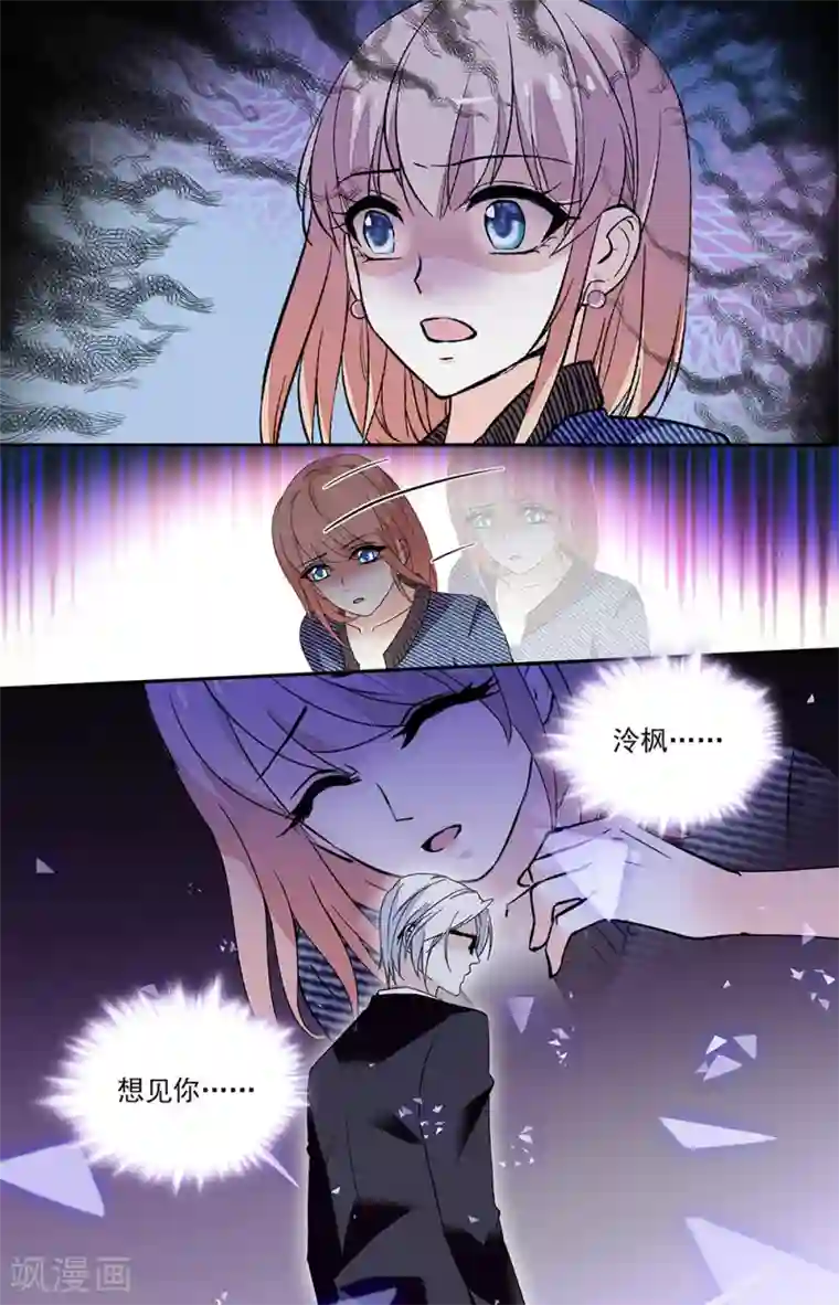 恋爱禁忌条例第336话 无所作为