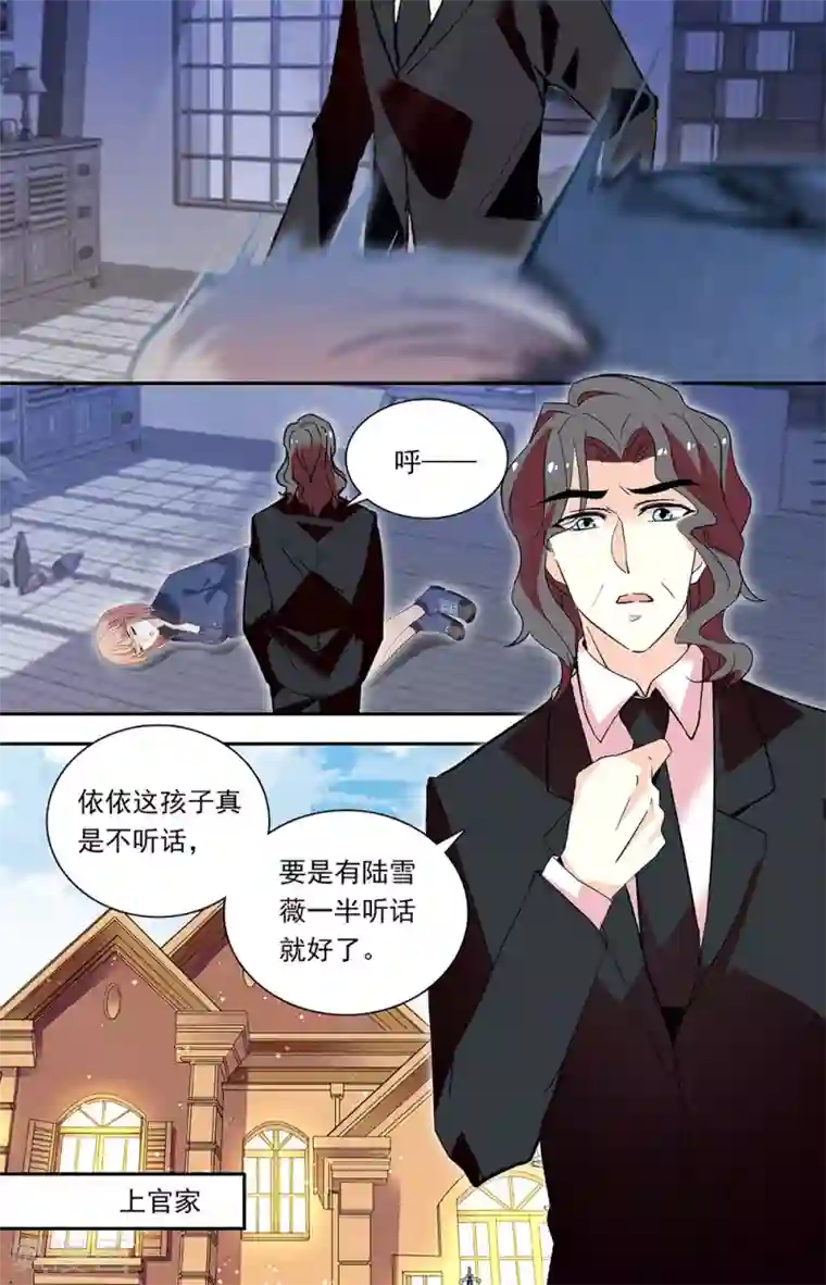 恋爱禁忌条例第336话 无所作为