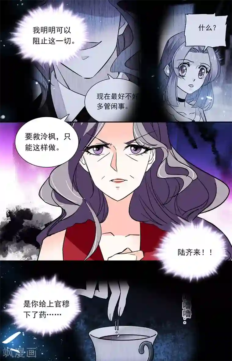 恋爱禁忌条例第336话 无所作为