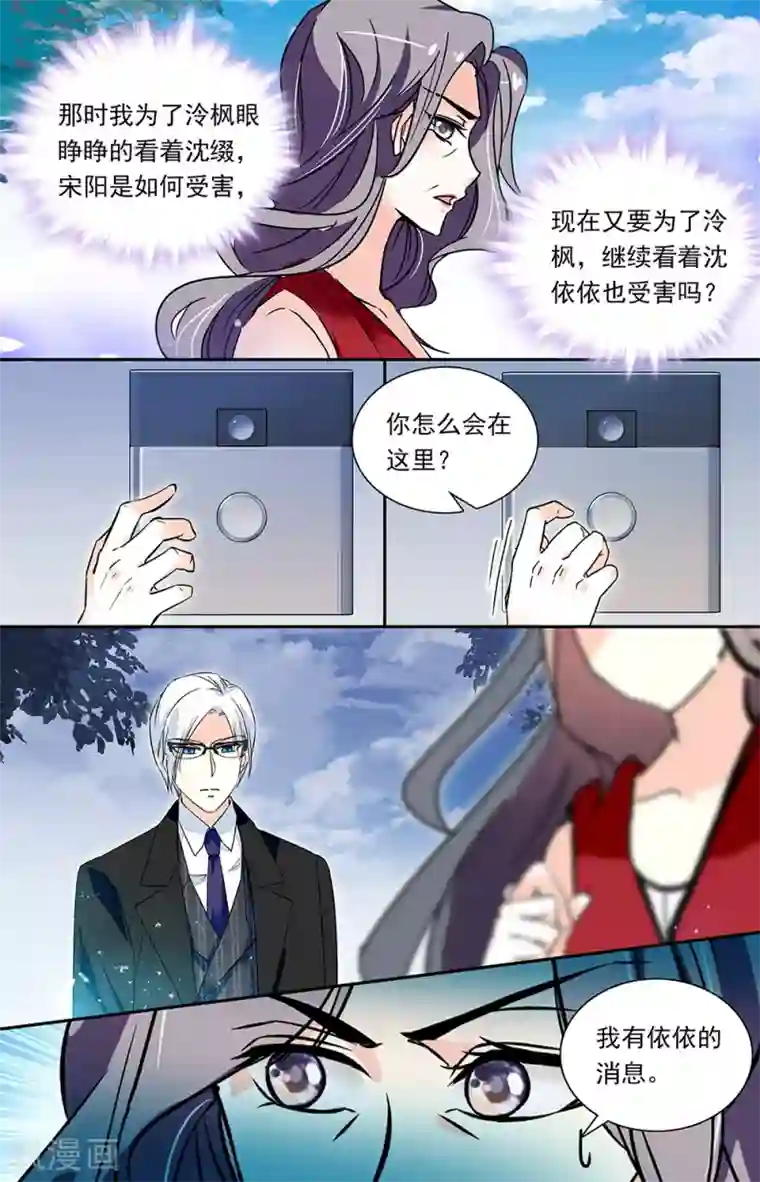 恋爱禁忌条例第336话 无所作为