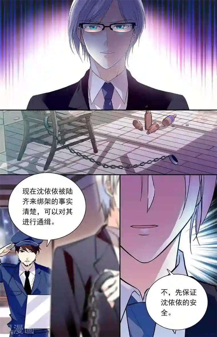 恋爱禁忌条例第336话 无所作为