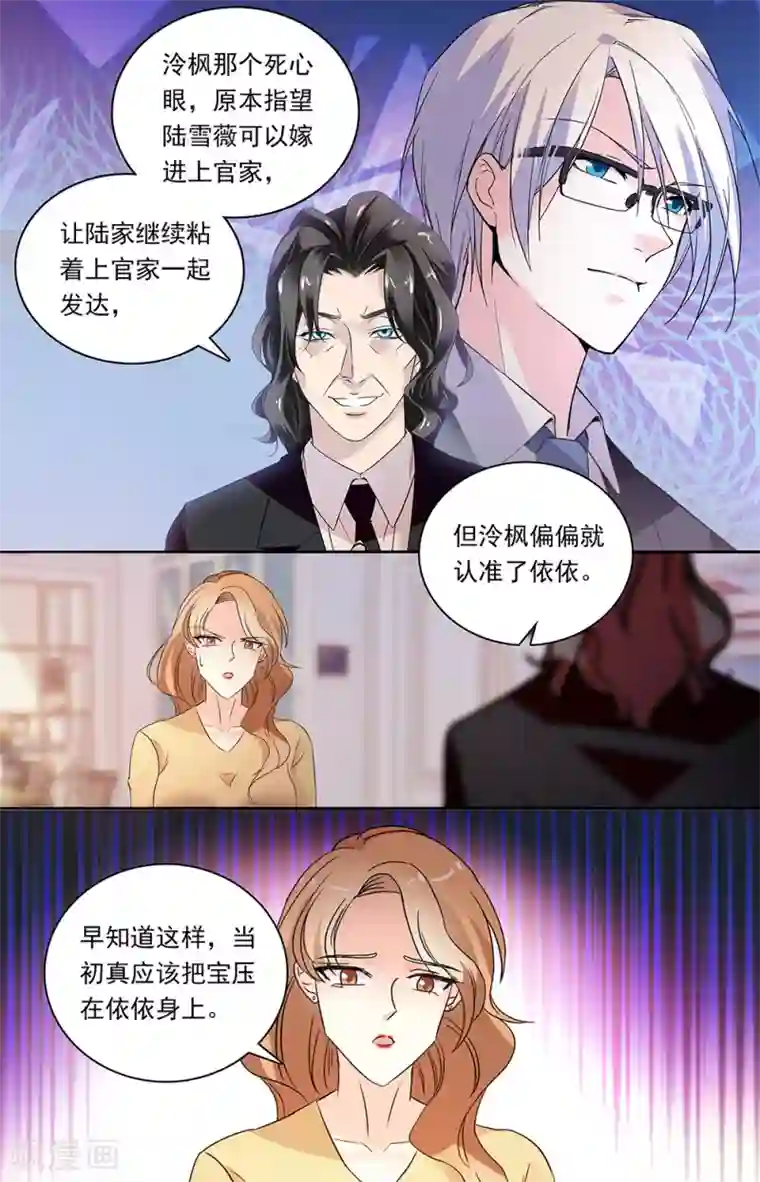 恋爱禁忌条例第337话 勒索