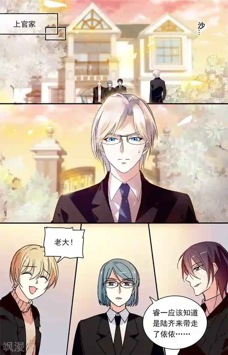 恋爱禁忌条例第338话 兄弟的信任