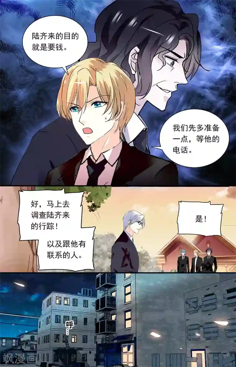 恋爱禁忌条例第338话 兄弟的信任