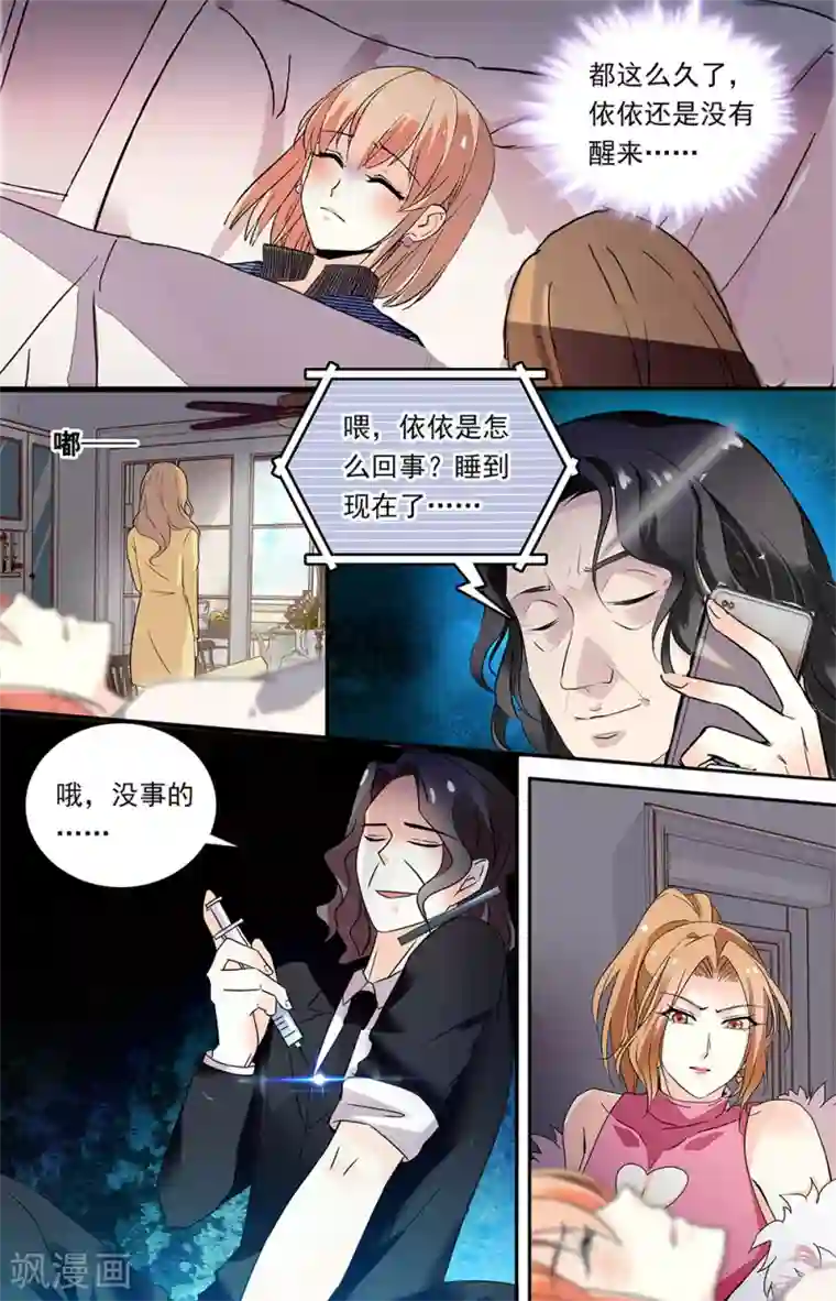 恋爱禁忌条例第338话 兄弟的信任