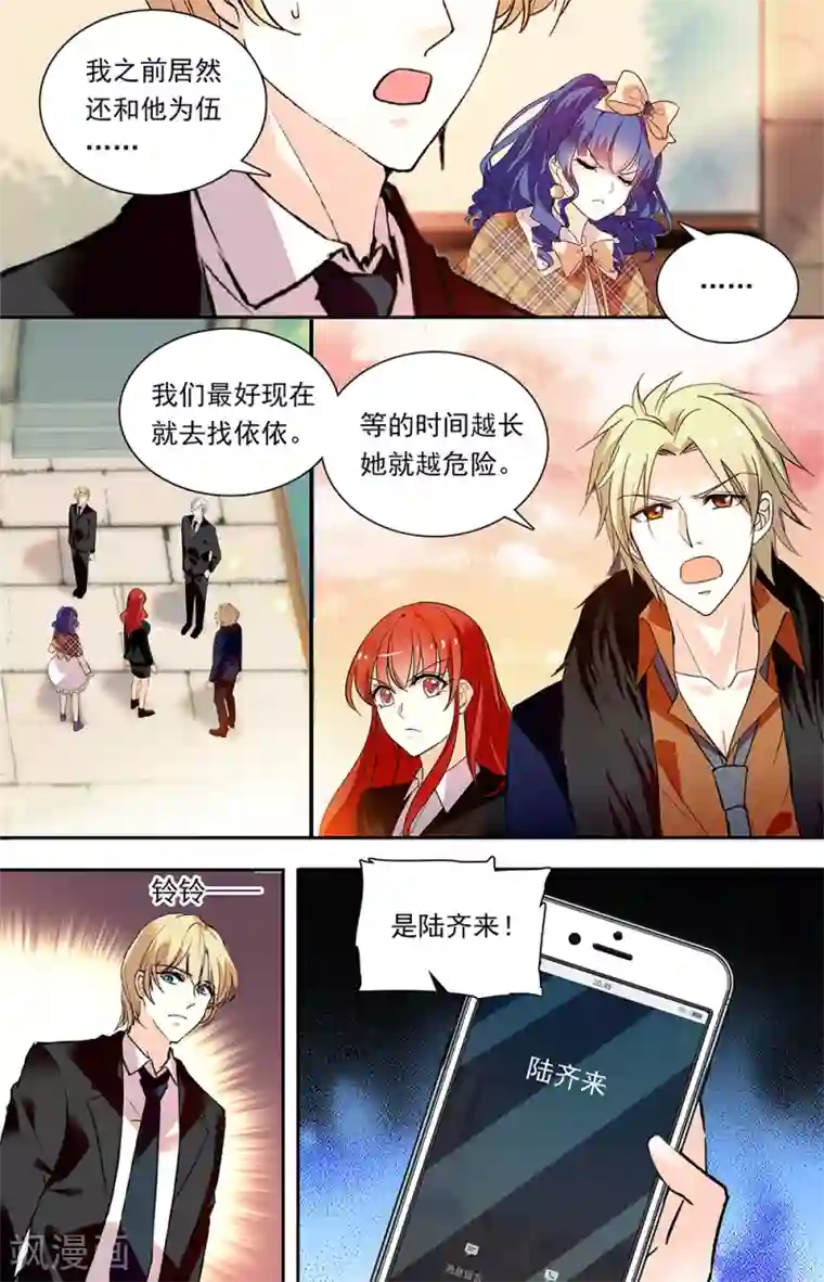恋爱禁忌条例第339话 吸毒犯