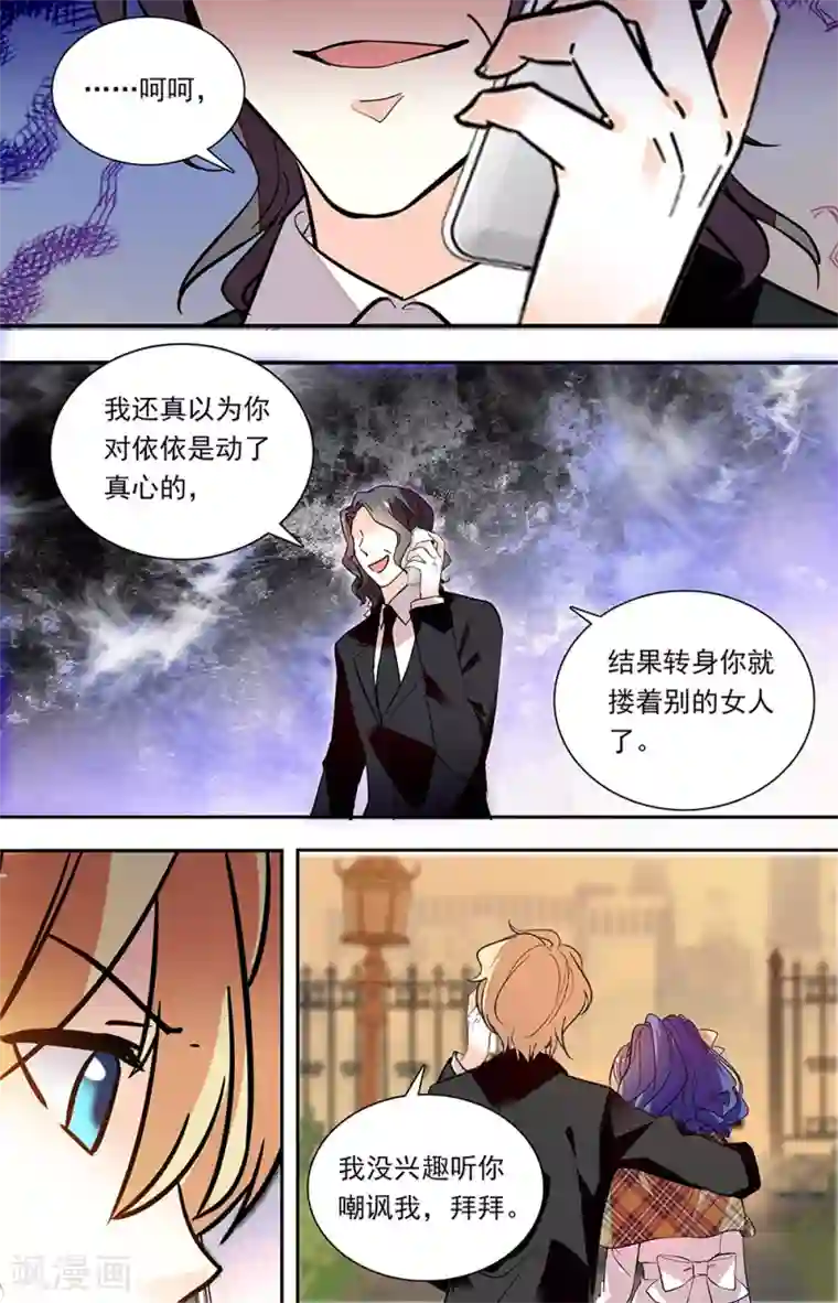 恋爱禁忌条例第339话 吸毒犯