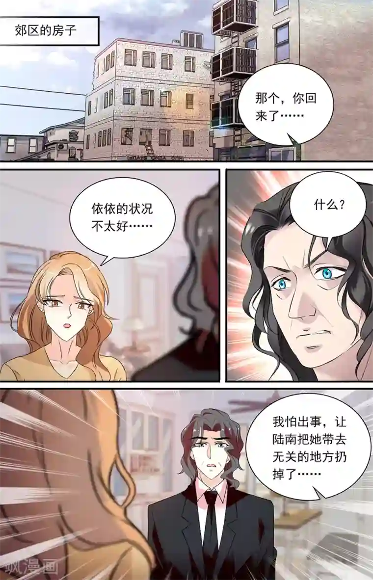 恋爱禁忌条例第340话 谈判