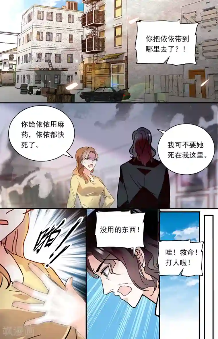 恋爱禁忌条例第341话 最大的幸福