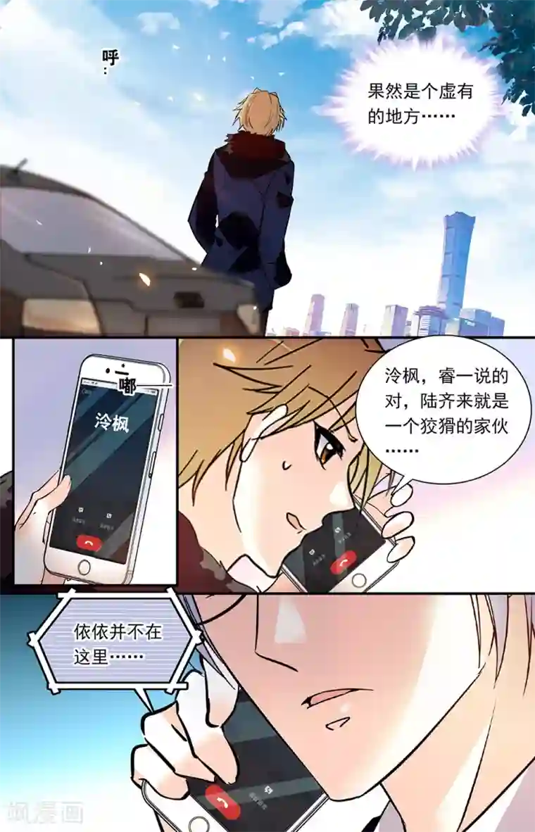 恋爱禁忌条例第341话 最大的幸福