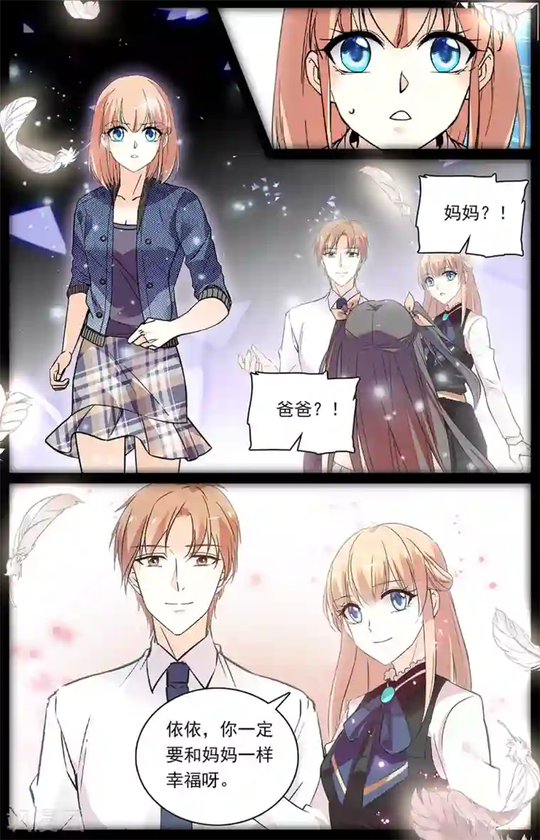 恋爱禁忌条例第341话 最大的幸福