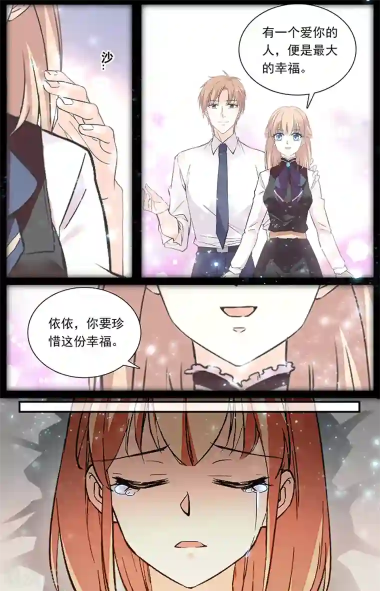 恋爱禁忌条例第341话 最大的幸福