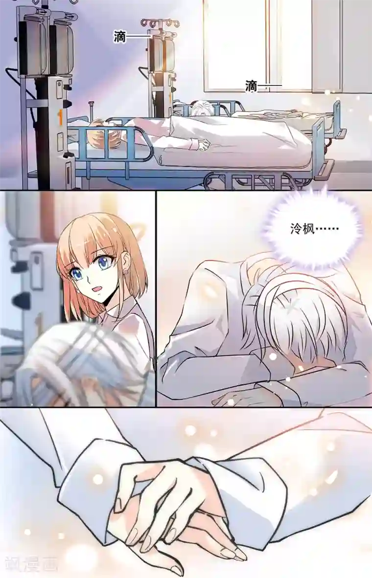 恋爱禁忌条例第342话 重聚