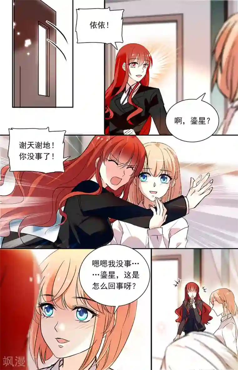 恋爱禁忌条例第342话 重聚