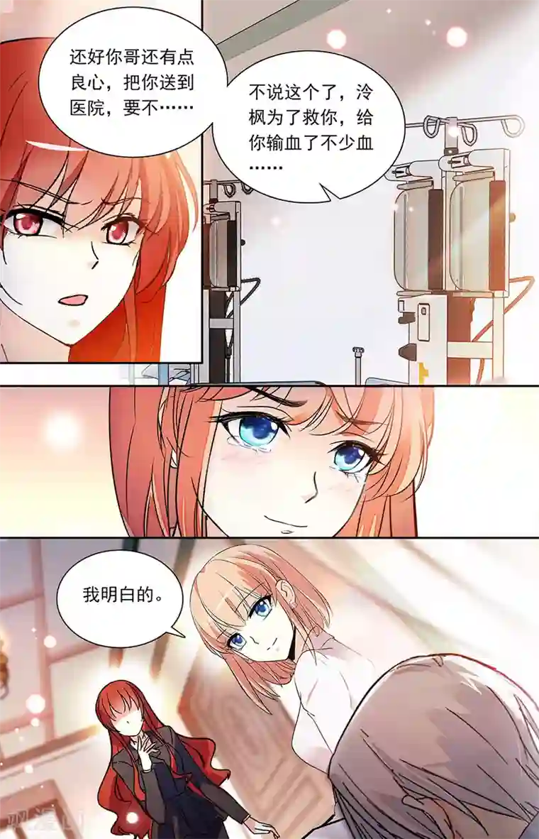 恋爱禁忌条例第342话 重聚