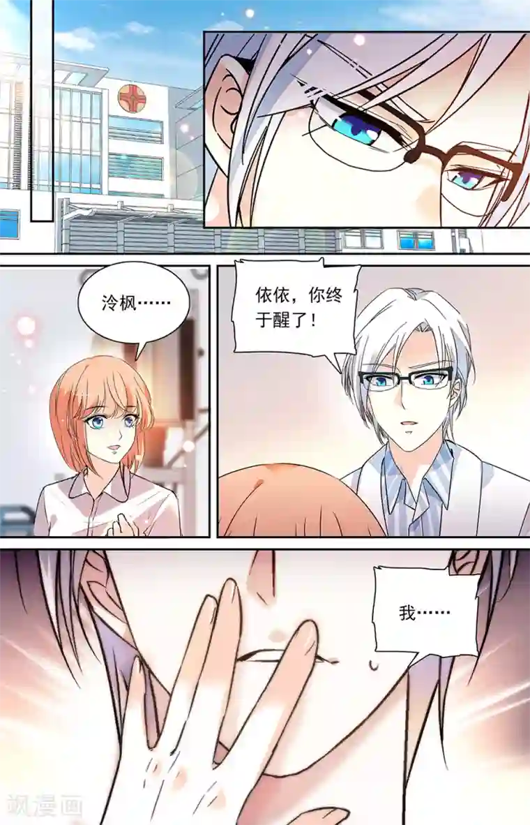 恋爱禁忌条例第342话 重聚