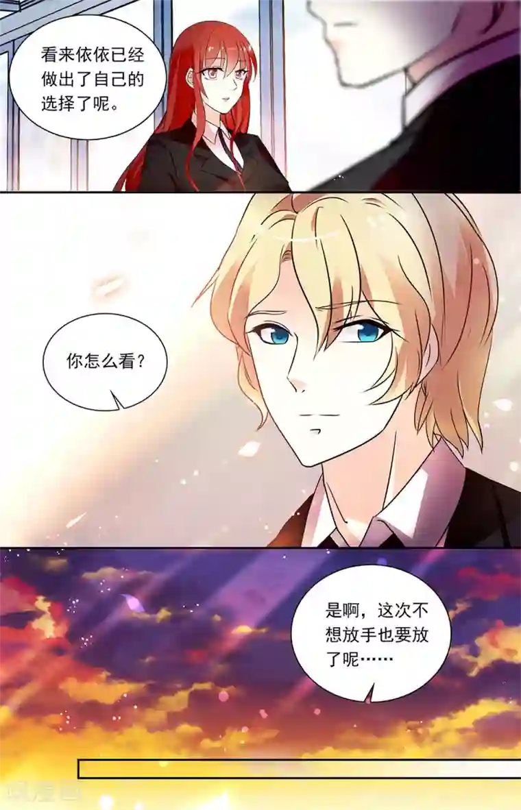 恋爱禁忌条例第342话 重聚