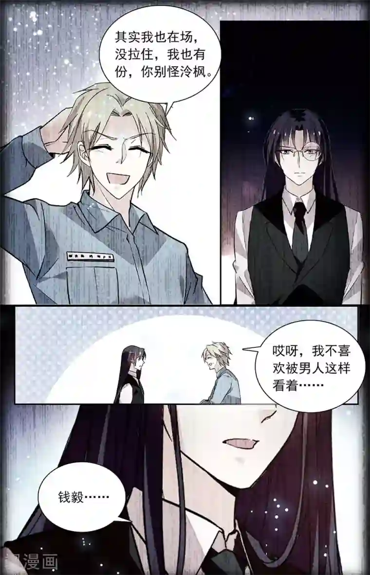 恋爱禁忌条例第343话 暗中帮助