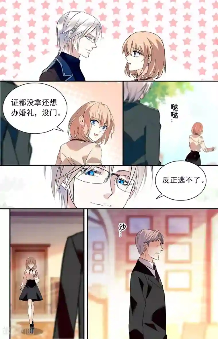 恋爱禁忌条例第344话 释怀