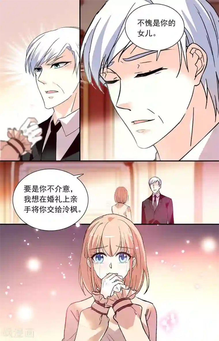 恋爱禁忌条例第344话 释怀