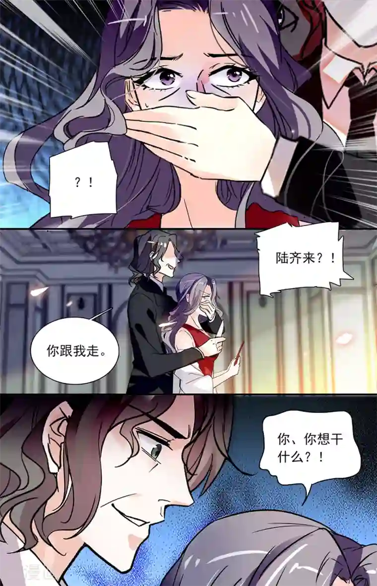 恋爱禁忌条例第345话 婚戒