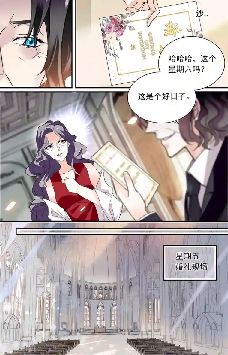 恋爱禁忌条例第345话 婚戒