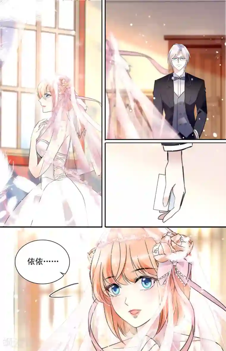 恋爱禁忌条例第345话 婚戒