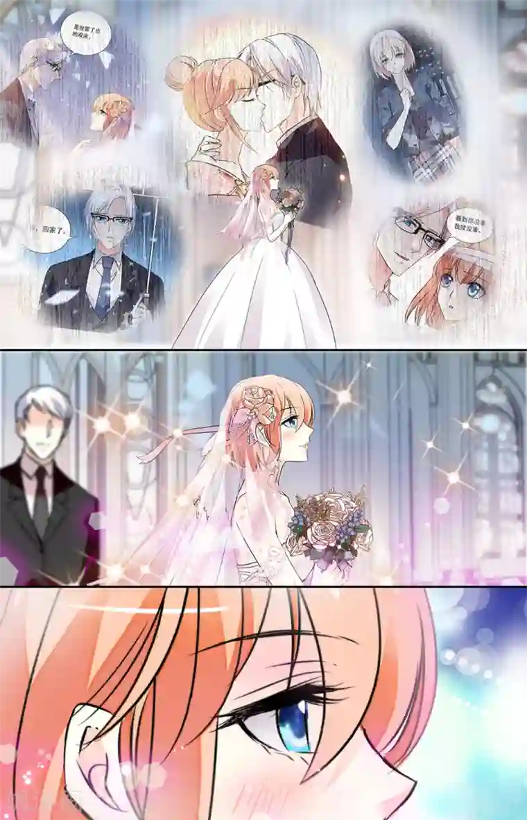 恋爱禁忌条例第346话 婚礼