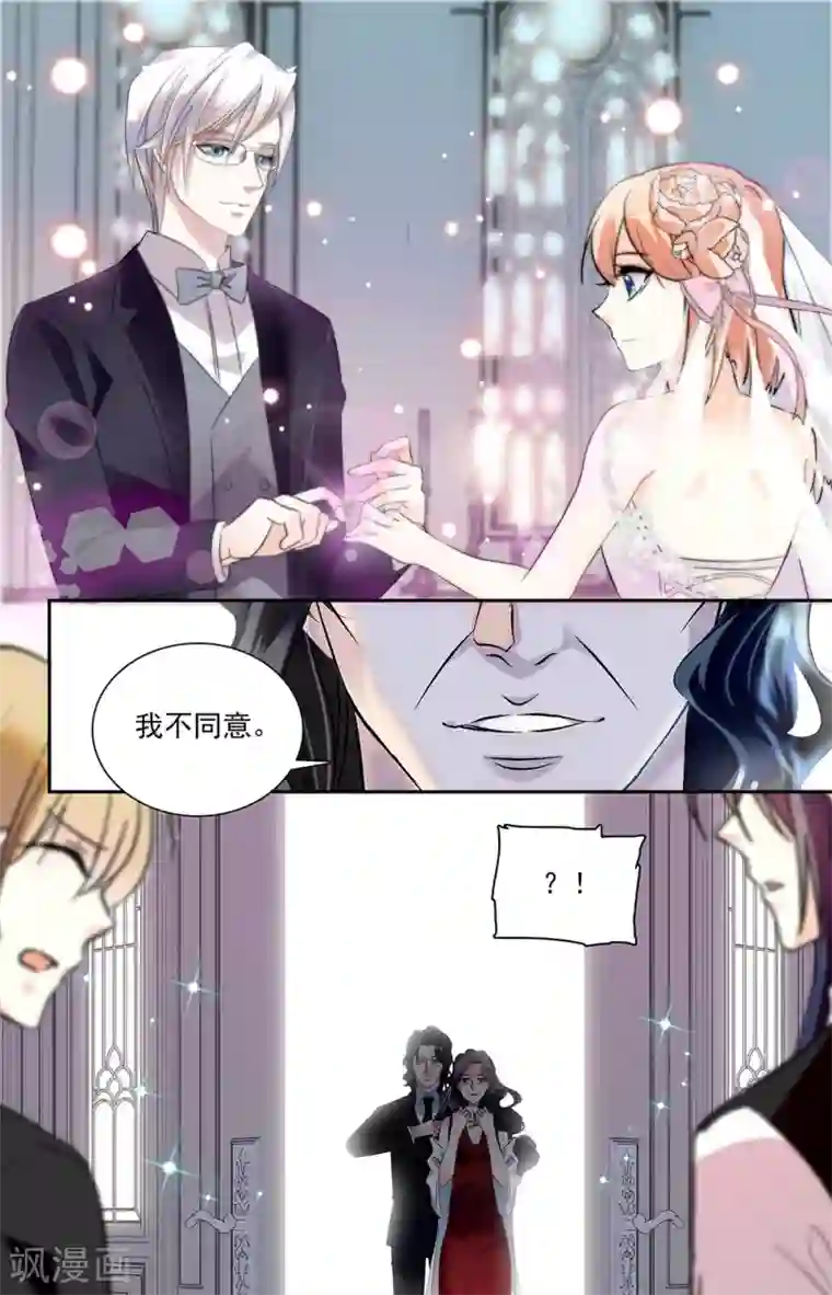 恋爱禁忌条例第346话 婚礼
