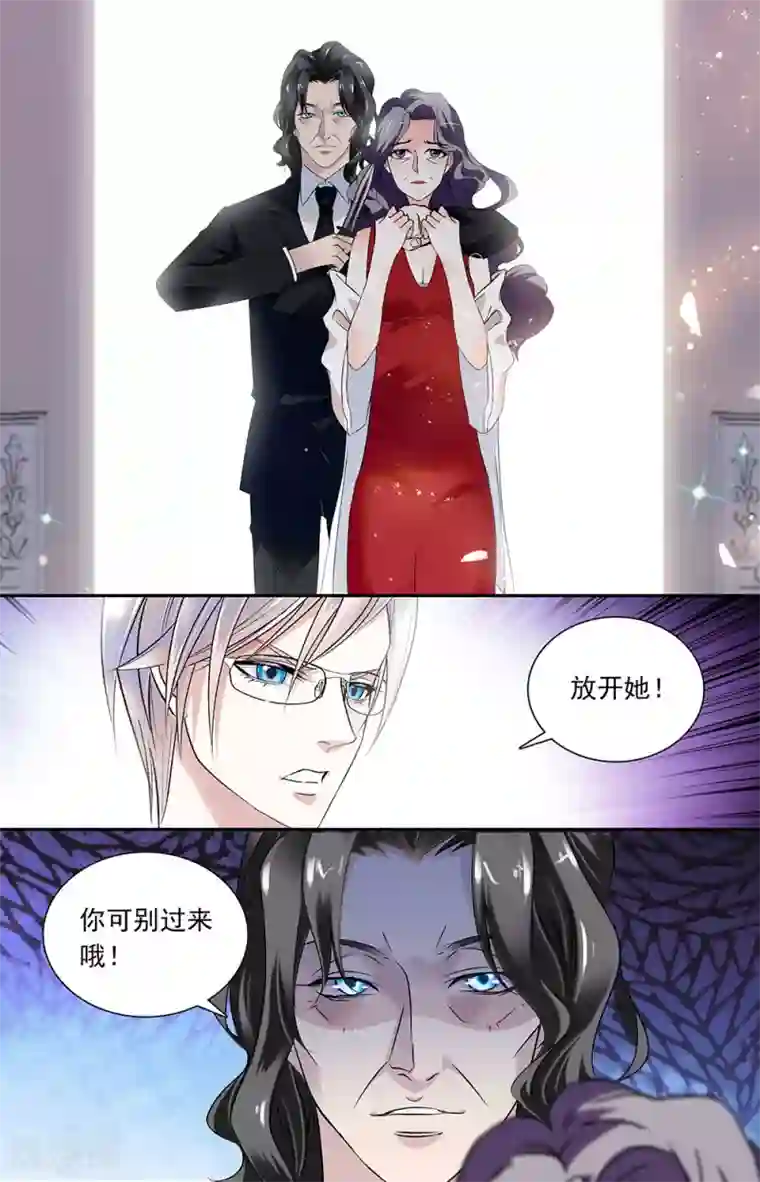 恋爱禁忌条例第346话 婚礼