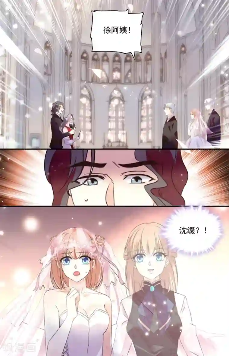 恋爱禁忌条例第347话 妒火