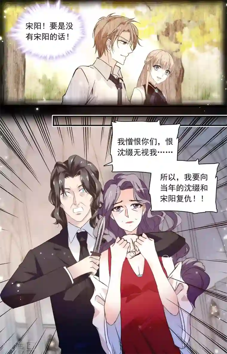 恋爱禁忌条例第347话 妒火