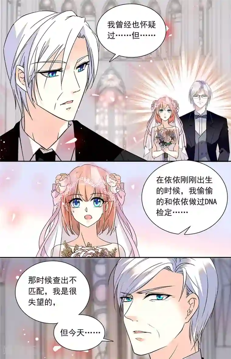 恋爱禁忌条例第348话 真相