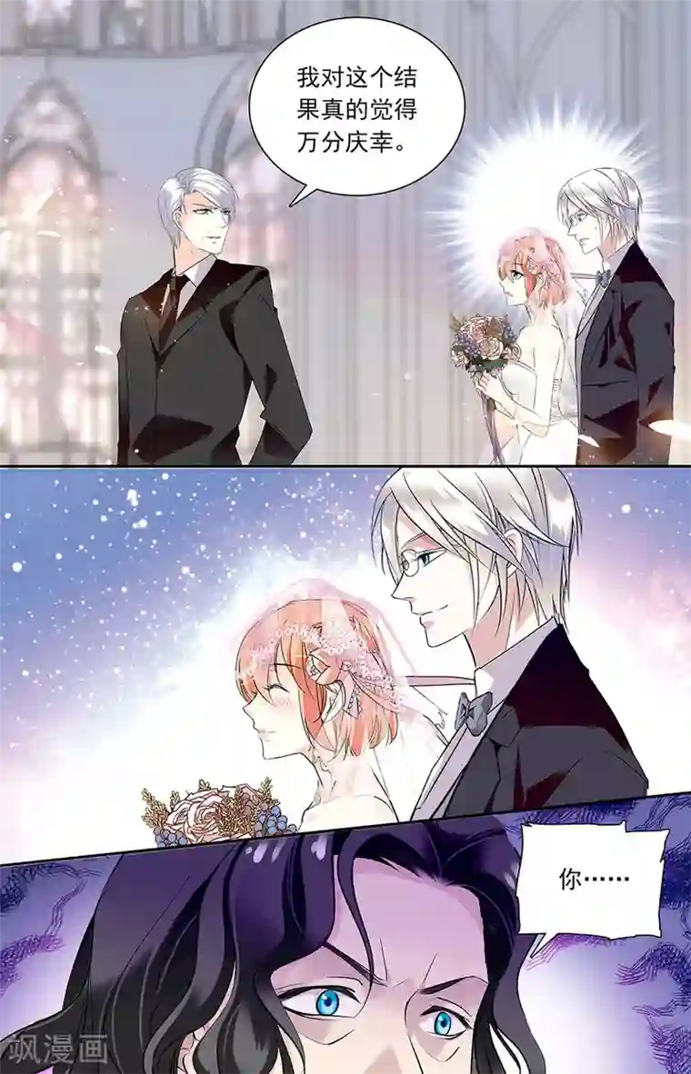 恋爱禁忌条例第348话 真相