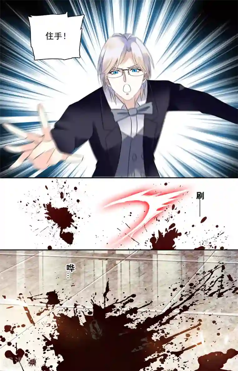 恋爱禁忌条例第348话 真相