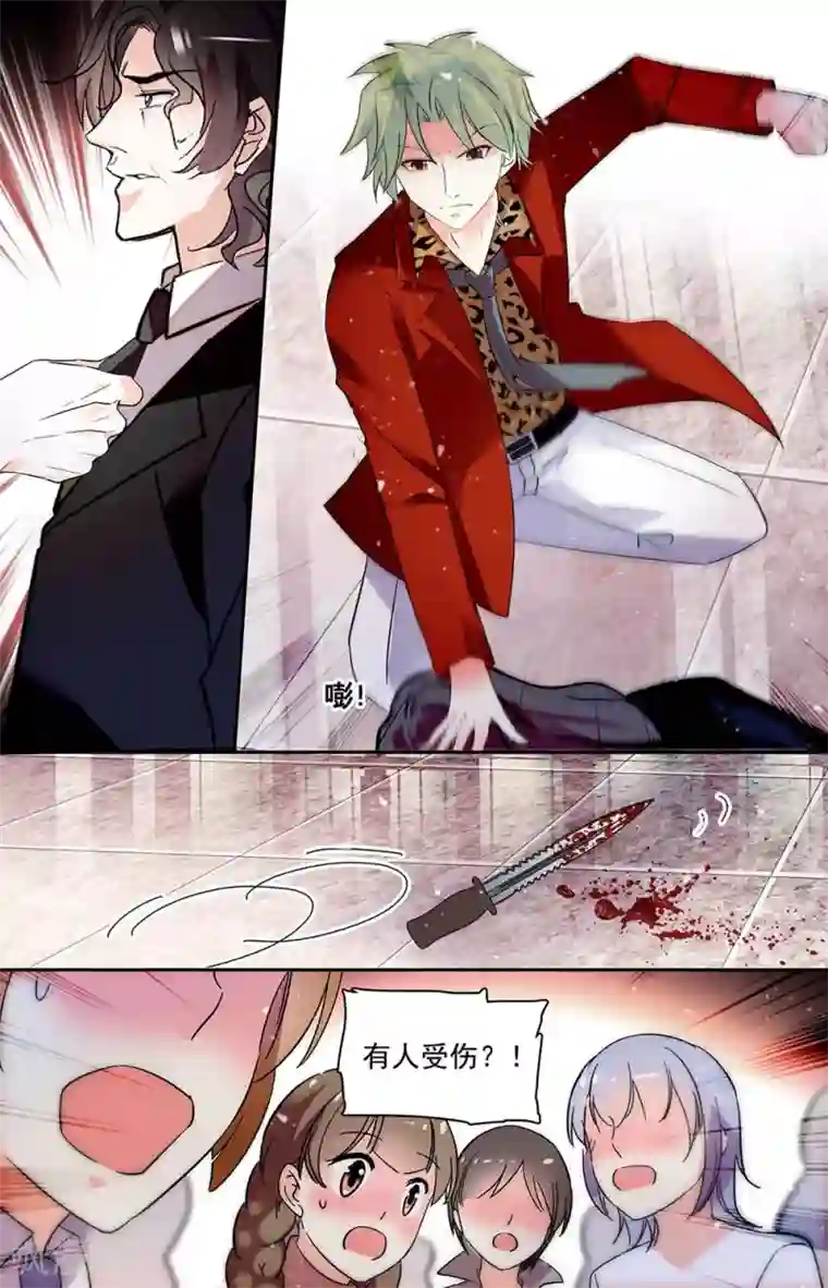 恋爱禁忌条例第349话 我愿意