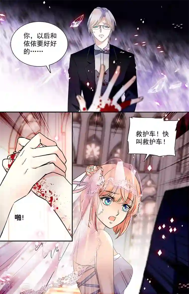 恋爱禁忌条例第349话 我愿意