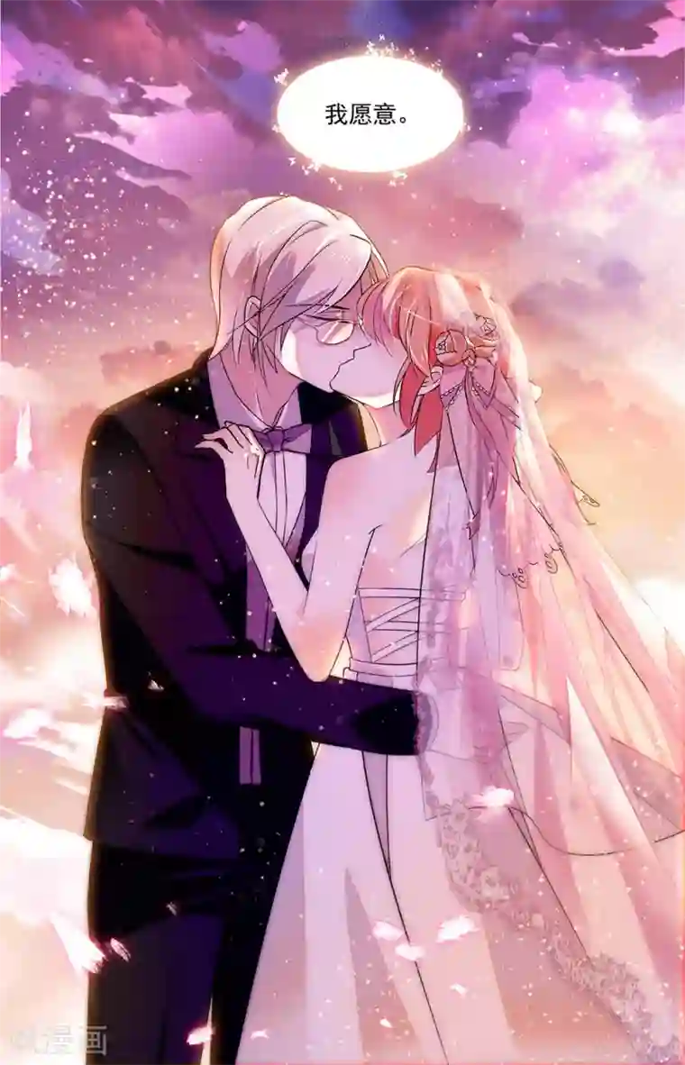 恋爱禁忌条例第349话 我愿意