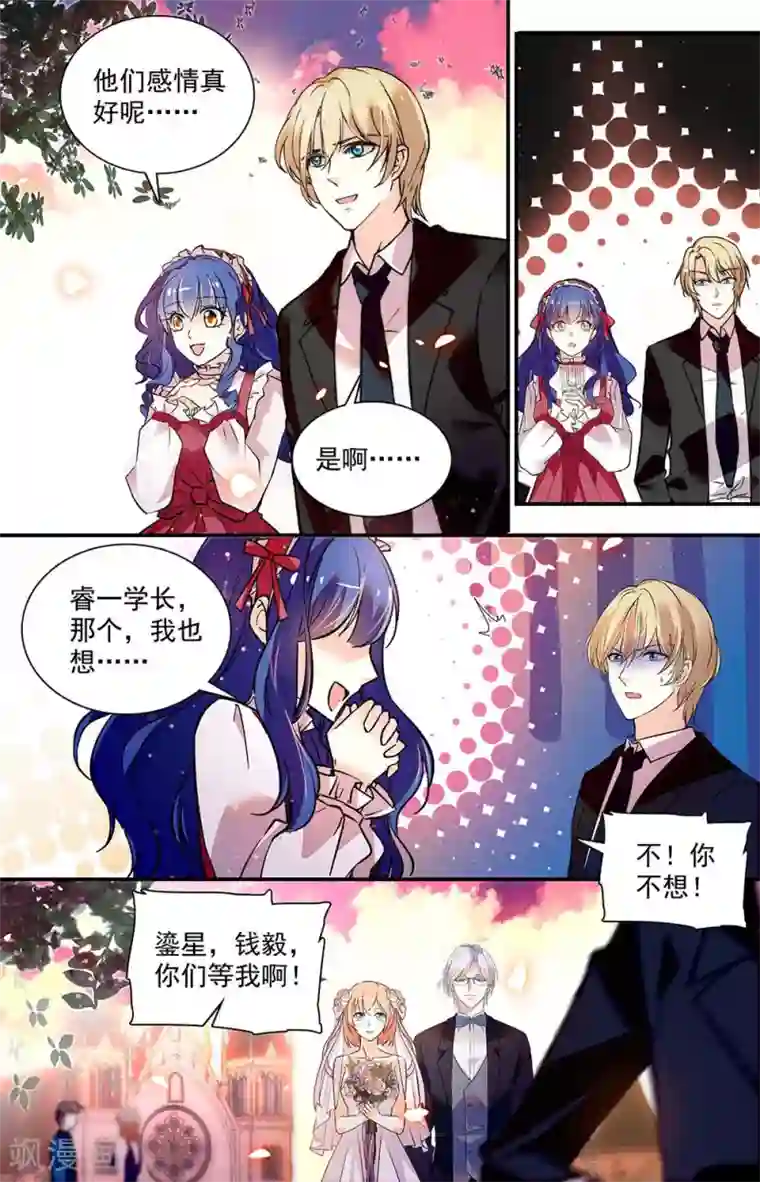 恋爱禁忌条例最终话 幸福的终点