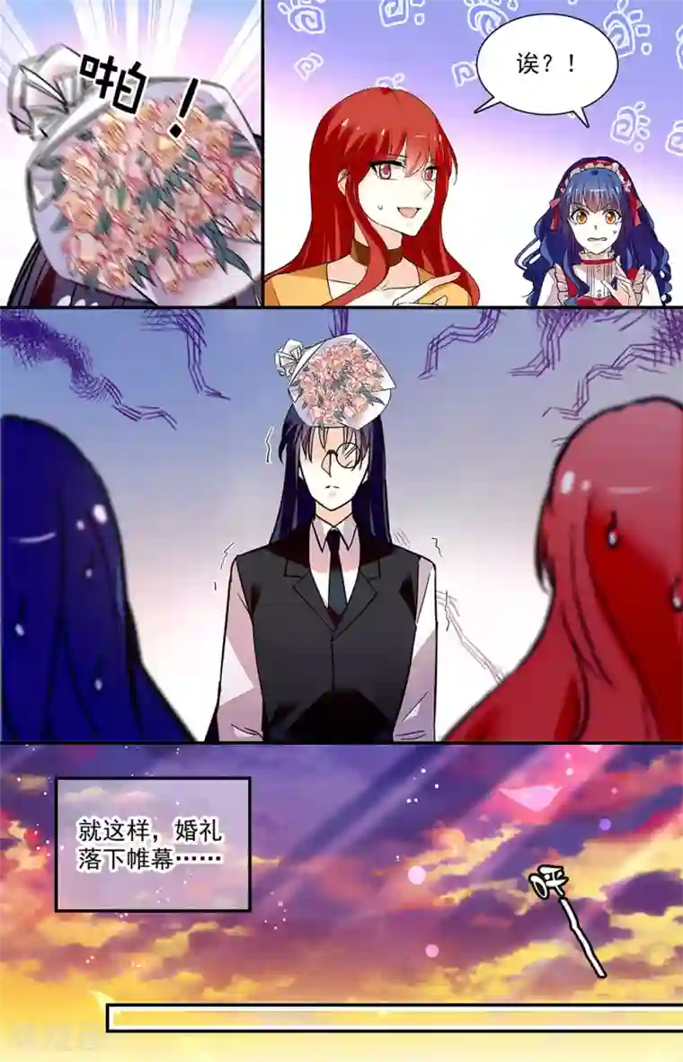 恋爱禁忌条例最终话 幸福的终点