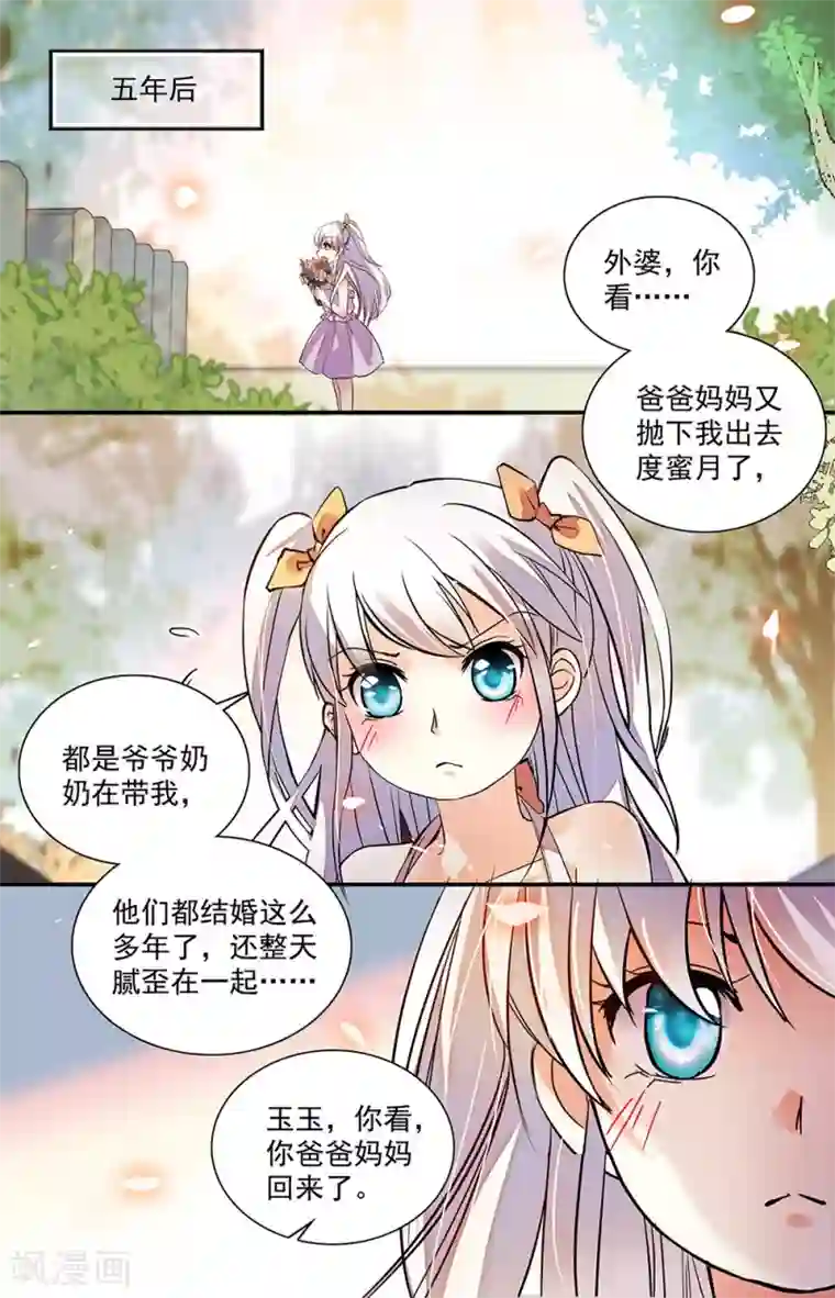 恋爱禁忌条例最终话 幸福的终点