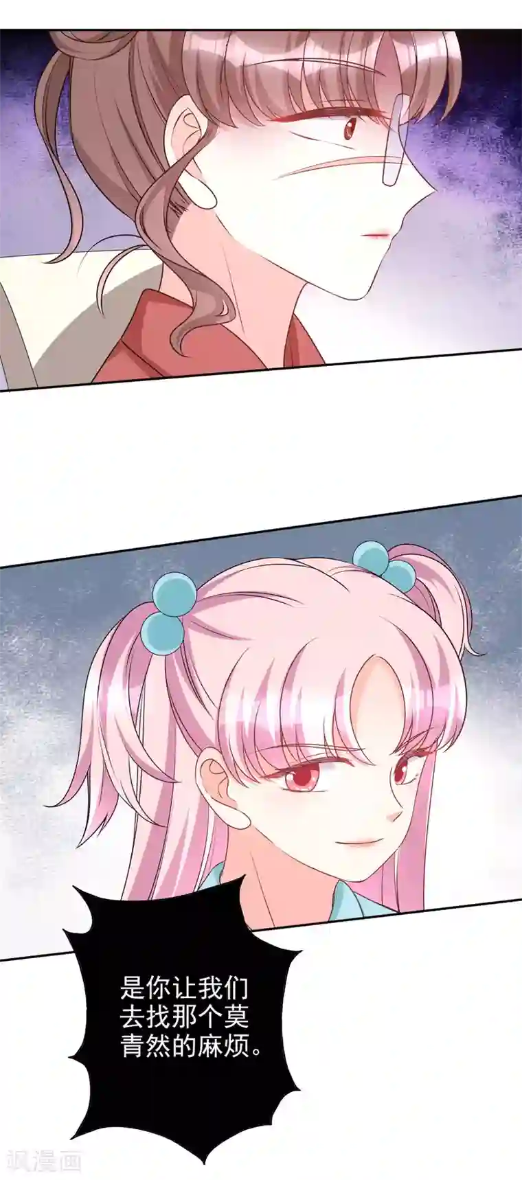 假戏真爱：我不是恶毒女配第84话 后果不堪设想