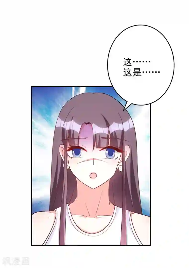 假戏真爱：我不是恶毒女配第84话 后果不堪设想