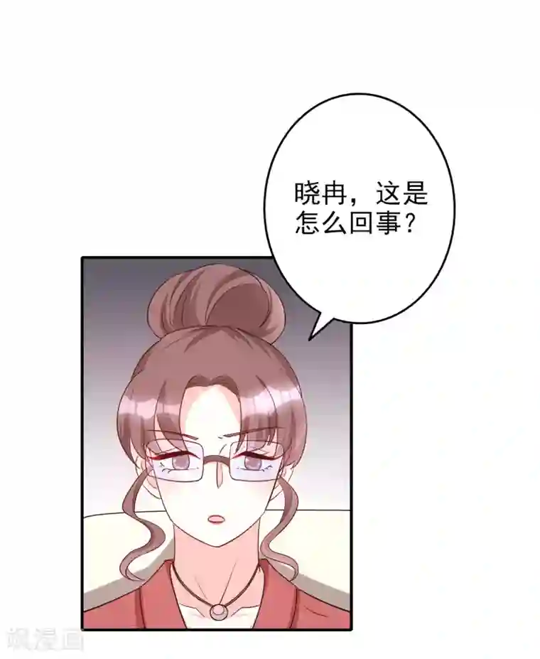假戏真爱：我不是恶毒女配第84话 后果不堪设想