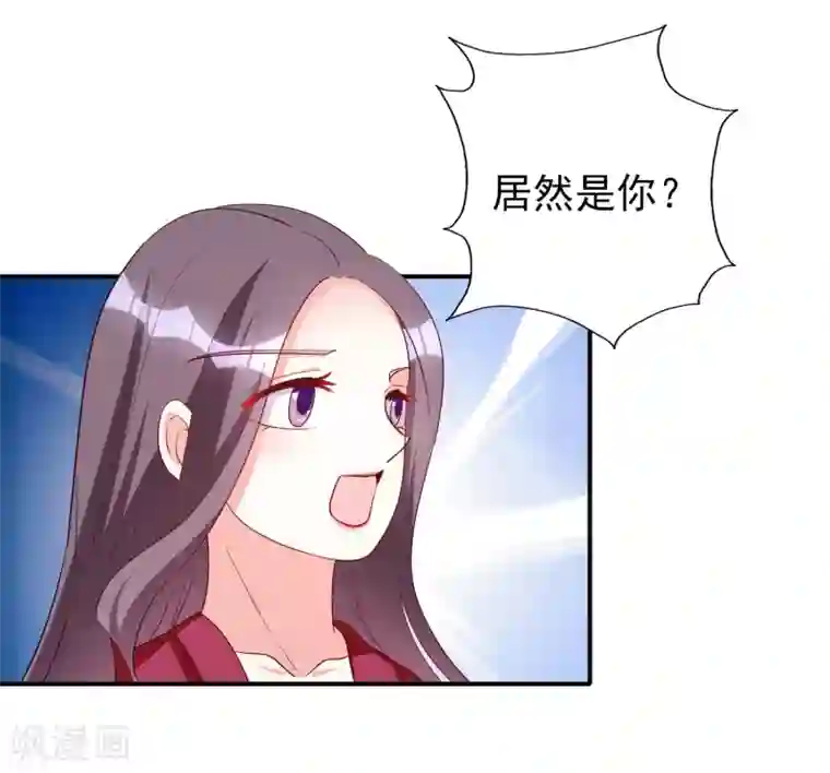 假戏真爱：我不是恶毒女配第84话 后果不堪设想