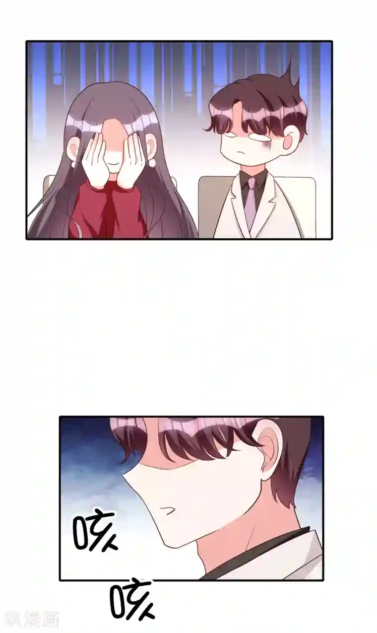 假戏真爱：我不是恶毒女配第84话 后果不堪设想